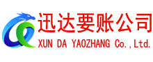 禅城收账公司
