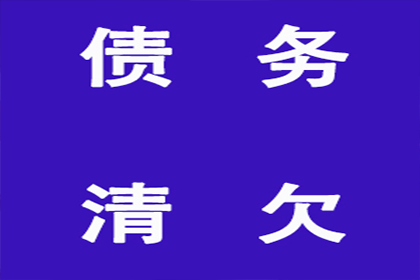遭遇欠款不还者，如何高效追回欠款？